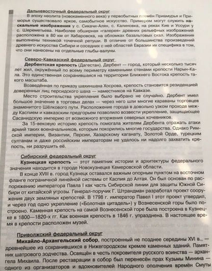 Фотография книги "Журавлева, Александрова: История. 11 класс. ВПР. Тренинг, контроль, самооценка: рабочая тетрадь. ФГОС"