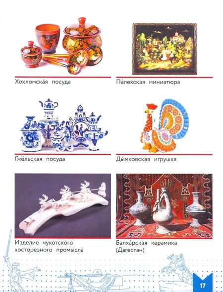 Фотография книги "Журавлева, Александрова: Моя конституция. 1-4 классы. Учебное пособие"