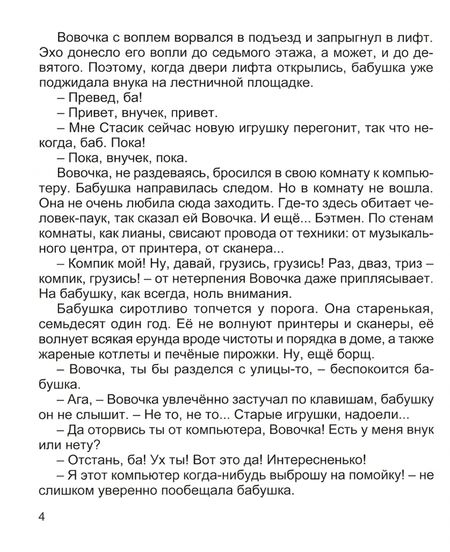 Фотография книги "Журавлева: Сказки"