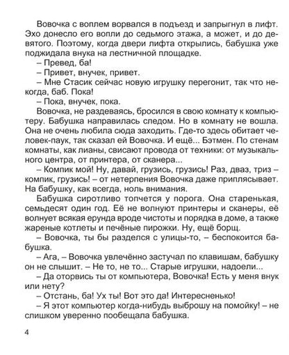 Фотография книги "Журавлева: Сказки"