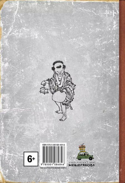 Фотография книги "Журавлиные перья. Японские народные сказки"