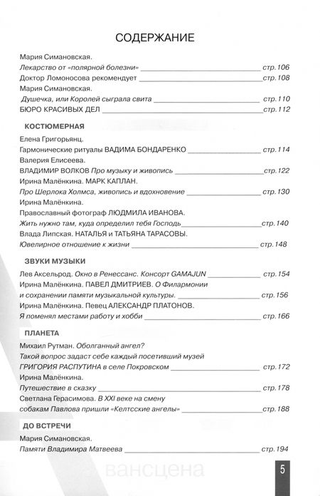 Фотография книги "Журнал Авансцена № 2 2024 (13)"