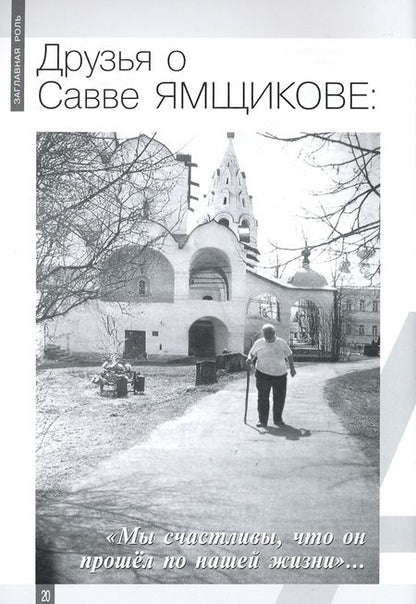 Фотография книги "Журнал "Авансцена" №2, ноябрь 2020"