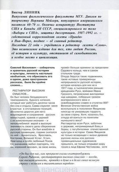 Фотография книги "Журнал "Авансцена" №2, ноябрь 2020"