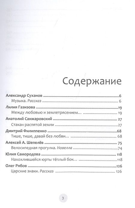 Фотография книги "Журнал "Традиции и авангард". Выпуск № 4 (7) 2020. Сборник"