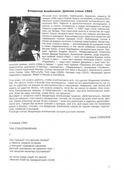 Фотография книги "Журнал "Za-Za" №3 (45). 2018"