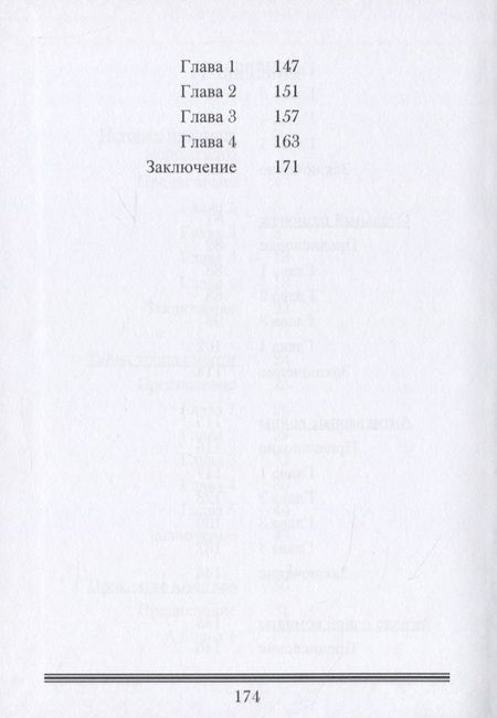 Фотография книги "Журналистские расследования"