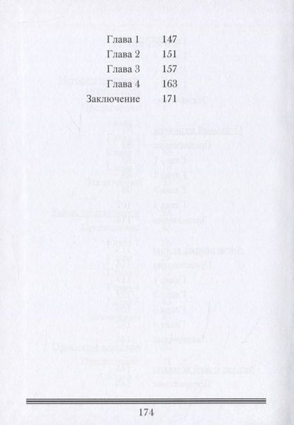 Фотография книги "Журналистские расследования"