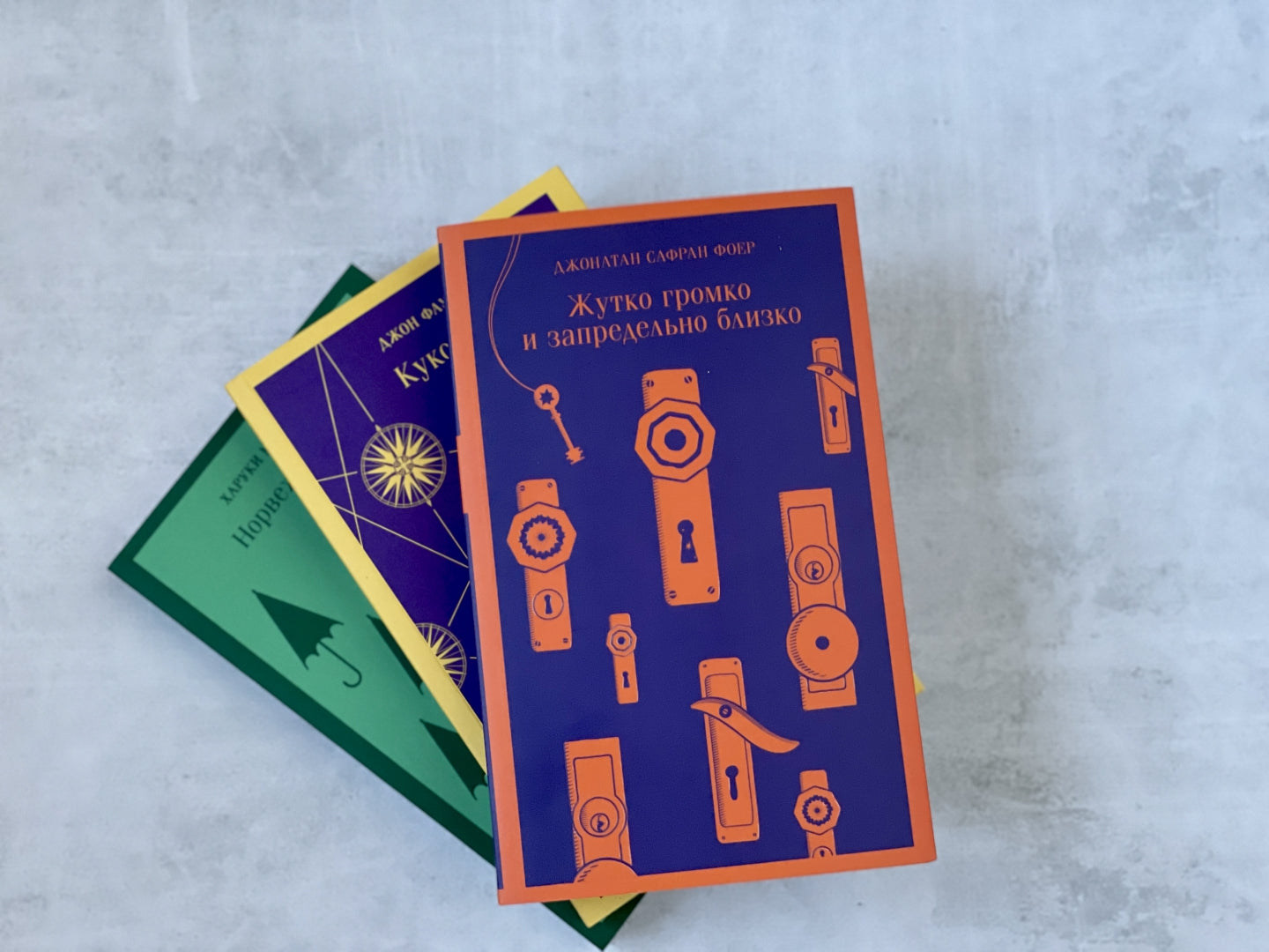 Фотография книги "Жутко громко и запредельно близко"