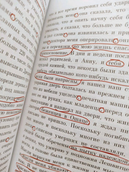 Фотография книги "Жутко громко и запредельно близко"