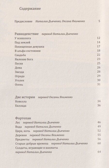 Фотография книги "Жужа Раковски: Fortepan"
