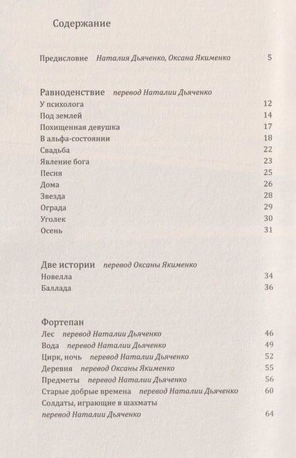 Фотография книги "Жужа Раковски: Fortepan"