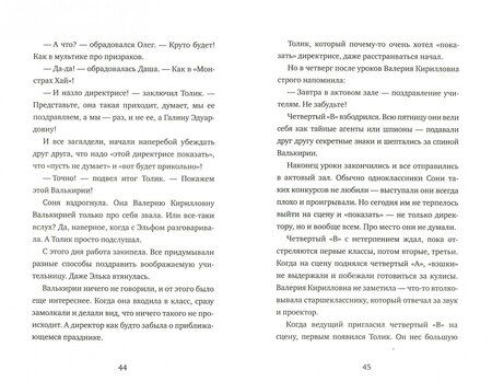 Фотография книги "Жвалевский, Пастернак: Бежим отсюда"