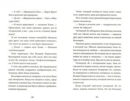 Фотография книги "Жвалевский, Пастернак: Бежим отсюда"