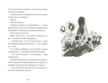 Фотография книги "Жвалевский, Пастернак: Бежим отсюда"