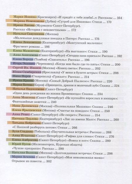 Фотография книги "Жвалевский, Пастернак, Доцук: Выпускной. Сборник произведений молодых писателей"