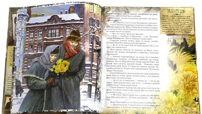 Фотография книги "Жвалевский, Пастернак: Правдивая история Деда Мороза"