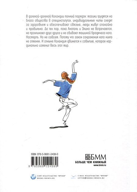 Фотография книги "Жвалевский, Пастернак: Закон сохранения кота: повесть"