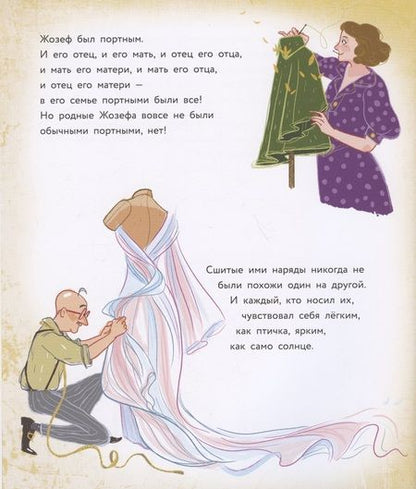 Фотография книги "Жюдит Либерман: Сначала мечта"