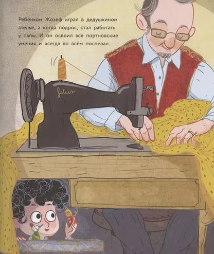 Фотография книги "Жюдит Либерман: Сначала мечта"