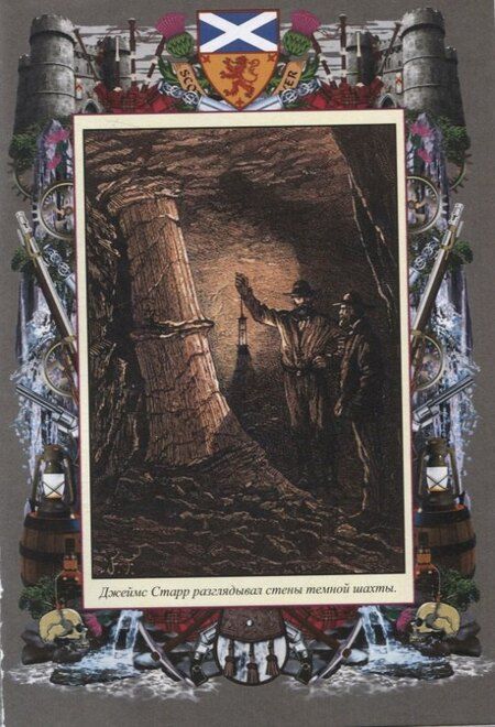 Фотография книги "Жюль Габриэль: Черная Индия"