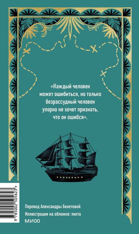 Фотография книги "Жюль Габриэль: Дети капитана Гранта. Том 1. Вечные истории"