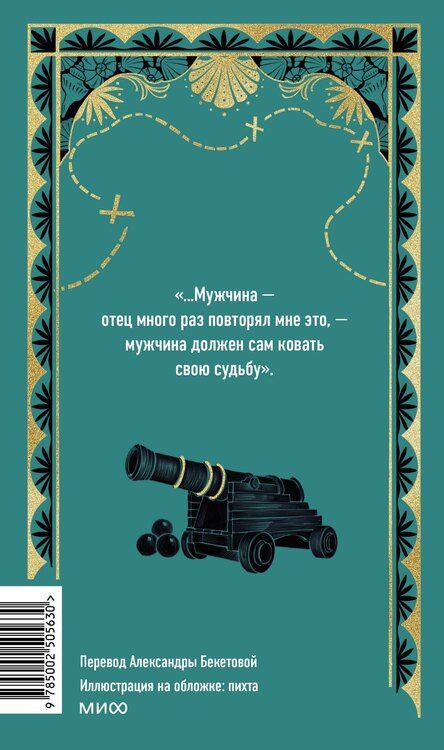 Фотография книги "Жюль Габриэль: Дети капитана Гранта. Том 2. Вечные истории"
