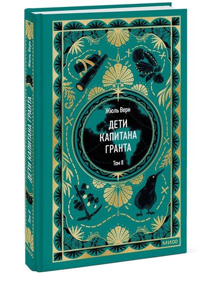 Фотография книги "Жюль Габриэль: Дети капитана Гранта. Том 2. Вечные истории"