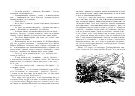Фотография книги "Жюль Габриэль: Дети капитана Гранта"