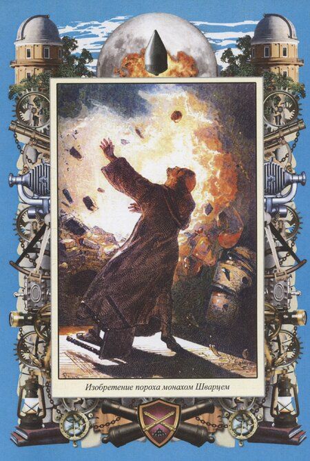 Фотография книги "Жюль Габриэль: Из пушки на Луну"