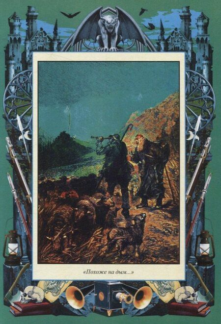 Фотография книги "Жюль Габриэль: Карпатский замок"