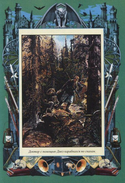 Фотография книги "Жюль Габриэль: Карпатский замок"