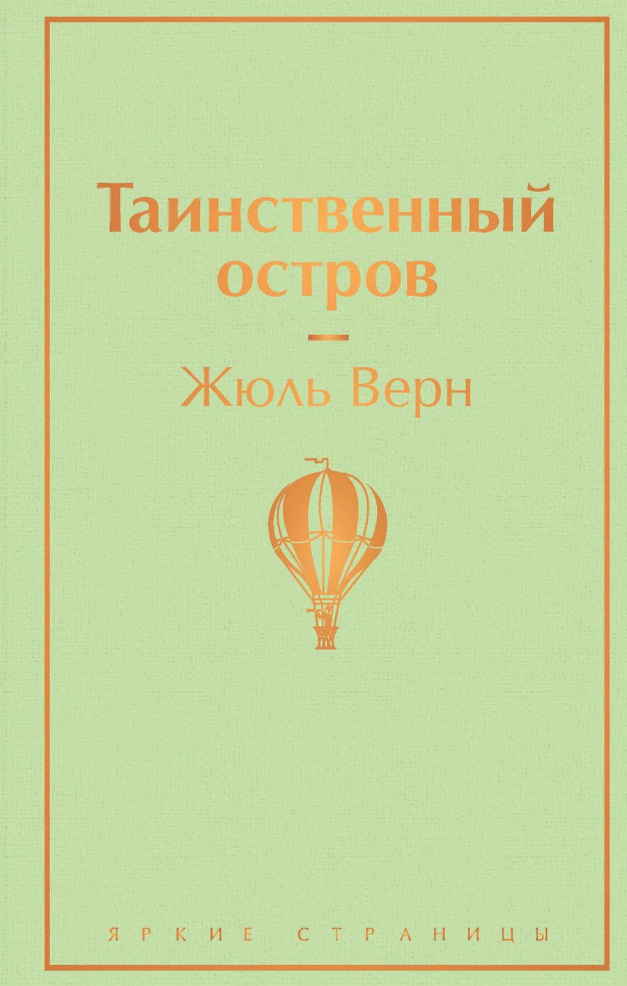 Обложка книги "Жюль Габриэль: Мужской характер (комплект из 5 книг)"