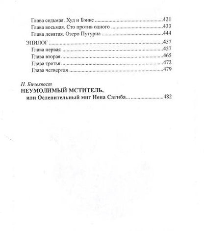 Фотография книги "Жюль Габриэль: Паровой дом"