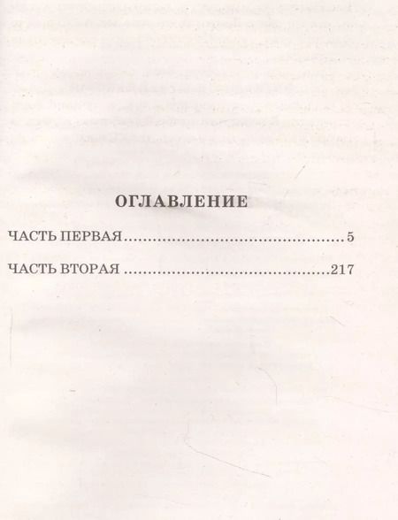 Фотография книги "Жюль Габриэль: Пятнадцатилетний капитан"