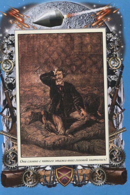 Фотография книги "Жюль Габриэль: Вокруг Луны"