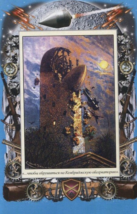 Фотография книги "Жюль Габриэль: Вокруг Луны"