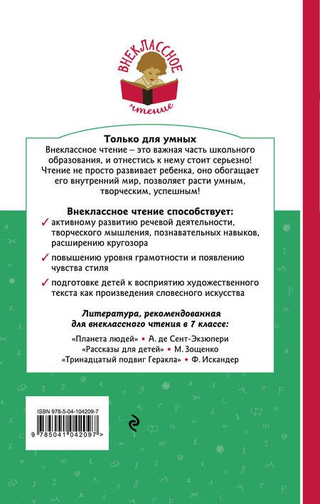 Фотография книги "Жюль Габриэль: Вокруг света в восемьдесят дней"