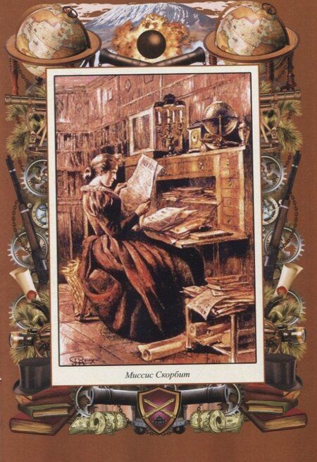 Фотография книги "Жюль Габриэль: Вверх дном"