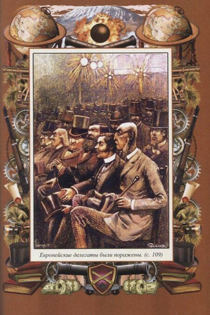 Фотография книги "Жюль Габриэль: Вверх дном"