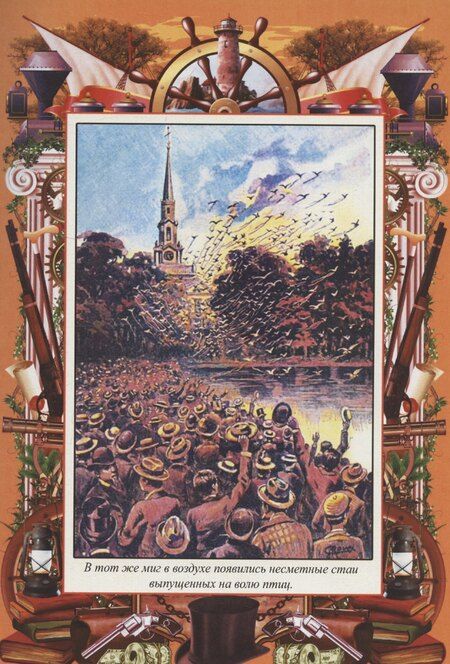 Фотография книги "Жюль Габриэль: Завещание чудака в 2-х томах"