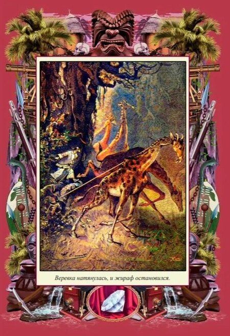 Фотография книги "Жюль Габриэль: Звезда Юга"