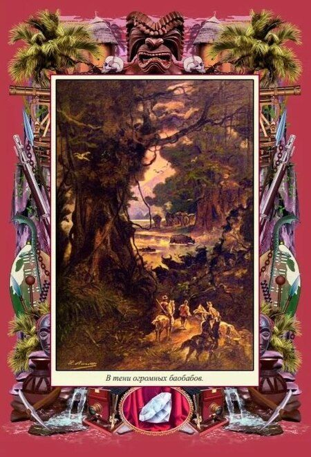 Фотография книги "Жюль Габриэль: Звезда Юга"