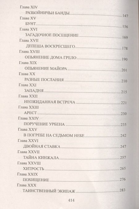 Фотография книги "Жюль Ковен: Осада Монтобана"