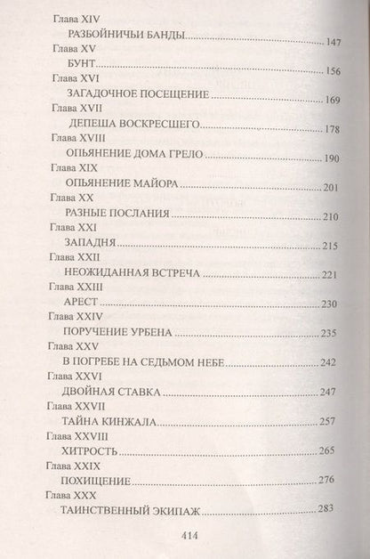 Фотография книги "Жюль Ковен: Осада Монтобана"