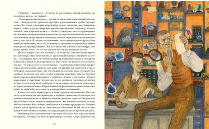 Фотография книги "Жюль Верн: Путешествие к центру Земли"