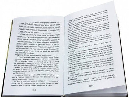 Фотография книги "Жюль Верн: Пятнадцатилетний капитан"