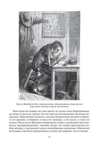 Фотография книги "Жюль Верн: Пятнадцатилетний капитан"