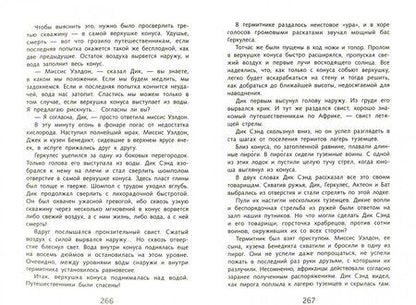 Фотография книги "Жюль Верн: Пятнадцатилетний капитан"