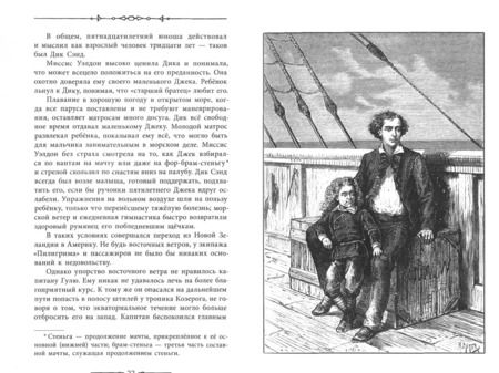 Фотография книги "Жюль Верн: Пятнадцатилетний капитан"